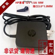 惠普12V1.5A電源變壓器 WAD007 020G2 Tablet pro10 740478-001