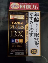 日本Lion  DX 眼藥水