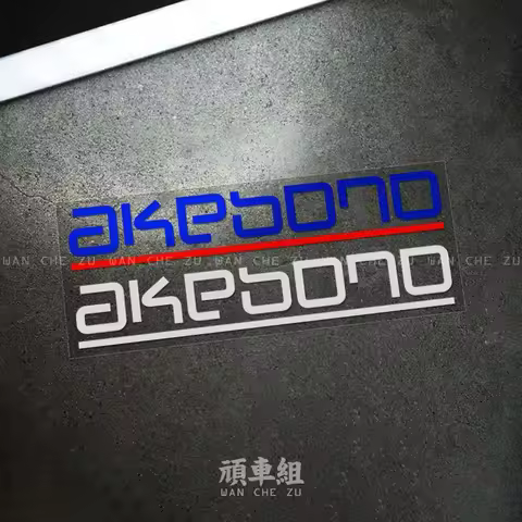 Applicable For Akebono Akiboro Brake Disc Stickers Vehicle And Truck Calipers Reflective Decorative 
