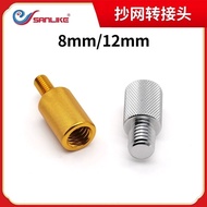 Sanle Dip Net Adapter 8mm/12mm Adapter Dip Net Accessories Conversion Screw Nut Universal Dip Net He