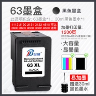 Rambo HP 63XL compatible ink cartridge hp2130 cartridge 3630 officejet4520 4650 printer