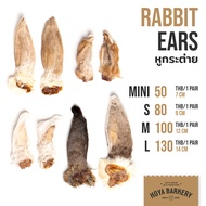 หูกระต่ายอบแห้ง 1 คู่ rabbit ears Hoya Barkery ขนมน้องหมาจากธรรมชาติ 100%