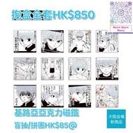 Hunter X Hunter 全職獵人大阪冨樫義博展精品代購