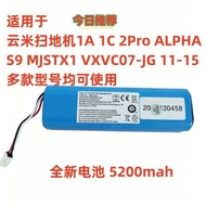 Suitable for Yunmi Sweeper 1A 1C 2Pro ALPHA S9 MJSTX1 VXVC07-JG 11-15 Battery