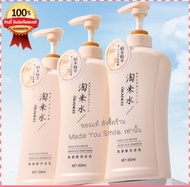 【จัดส่งในกรุงเทพฯ】พร้อมส่ง  OKANEN ของแท้ แชมพู + ครีมนวด O'galini Taomi Water Amino Acid.