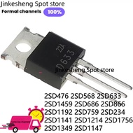1-5PCS 2SD234 2SD1141 2SD1214 2SD1756 2SD1349 2SD1147 2SD476 2SD568 2SD633 2SD1459 2SD686 2SD866 2SD