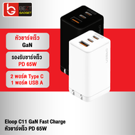 [แพ็คส่งเร็ว1วัน] Eloop C12 GaN หัวชาร์จเร็ว 3 พอร์ต PD 65W QC 4.0 Apapter อแดปเตอร์ หัวชาร์จ Type C Notebook Laptop มือถือ สมาร์ทโฟน Samsung Huawei