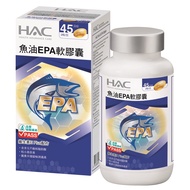 永信HAC-魚油EPA軟膠囊(90粒/瓶)