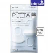 ARAX - 日本製Pitta Mask 立體成人口罩 3枚 (Regular) 白色 157286 可水洗5次 抗菌防粉塵 新舊包裝隨機發送