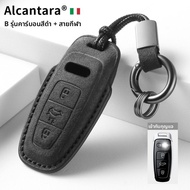 HUSI | เคสกุญแจคุณภาพสูงสำหรับ Audi A4L A6L Q5L Q3 A3 Q2L A8 Q7 A7