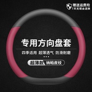 มือขับขี่แบบบางพิเศษสำหรับ LEECO 08/06EMP/07EMP ทรงสปอร์ต ยางกันลื่น ป้องกันการสึกหรอ สีสันสดใส ที่ป