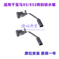 Real Shot❤ Fashion Suitable for BMW E53 E83 E85 E86 X3 X5 Z4 Front Windshield Nozzle Wiper Nozzle GE