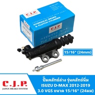 CJP JAPAN ปั๊มคลัทช์ล่าง รุ่นคลัทช์นิ่ม ISUZU D-MAX 2012-2019 [3.0 VGS] ขนาด 15/16”(24มิล) CIS375BSP
