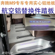 Door Threshold Strip Interior Modification Floor M9 Suitable for Floor Car M9 Pentium Foot Mat Aviat