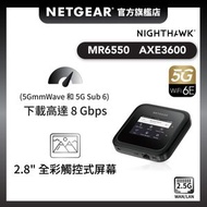 NETGEAR - Nighthawk (MR6550) M6 Pro+ 5G mmWave AXE3600 WiFi 6E 流動熱點路由器