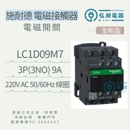 Schneider Electromagnetic Contactor LC1D09M7 3P (3NO) 9A Switch Company