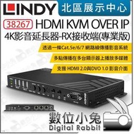 數位小兔【 LINDY 林帝 38267 HDMI KVM OVER IP 4K影音延長器 RX接收端 專業版 】公司貨 客訂請來電洽詢