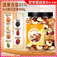 [Holly House] Daily Nuts 400g Mixed Nuts Mixed Nuts Canned Pregnancy Snacks Mixed Dried Nuts Nuts Of