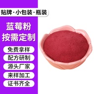 Blueberry Freeze-Dried Powder Food Ingredients Water-Soluble Soluble Solid Drink Blueberry Powder Fr