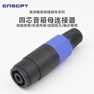 Inshige (ENSGPY) Professional 4-Core Audio Om Speaker Female Plug Speaker 4-Core Speaker Power Ampli