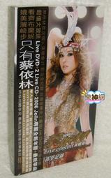 蔡依林 Jolin J1 Live Concert 演唱會 影音全記錄【台版CD+2 DVD:首版or再版】全新