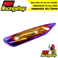 Enter Code INCLZ11 Heat Shield WAVE-125i LED 2018 Titanium Gold Color Wave125i J-SPEED Car Accessori