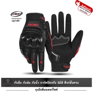 SUOMY SU-23 Motorcycle Riding Gloves Touchscreen Full-Finger Three-Dimensional Impact-Proof for Raci