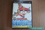 【 SUPER GAME 】PS2(日版)二手原版遊戲~桃太郎電鐵 16 北海道大移動之卷(0164)