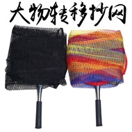 Big Things Transfer Dip Nets Giant Things Fish Moving Devices Mullets Transfer Net Pockets Fishing T