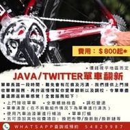 🔥 二手單車上門接收翻新服務正式啟動！🔥