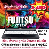 โน๊ตบุ๊ค มือสอง สภาพดี FUJITSU จอใหญ่ 15.6นิ้ว คีบอร์ดแยกตัวเลข ฟรีโปรแกรมพร้อมใช้งาน