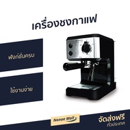 🔥ขายดี🔥 เครื่องชงกาแฟ Duchess ฟังก์ชั่นครบ ใช้งานง่าย รุ่น CM3000B - ที่ชงกาแฟ เครืองชงกาแฟสด เครื่อ