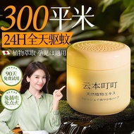 Baby Warm Mosquito Repellent Coil Non-Toxic Ding Ding Liquid Cream Artifact Sticker Mosquito Repelle