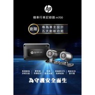六姐※HP 惠普 M700 GPS機車行車記錄器 ( M550升級版 ) 主機無螢幕-內置型紀錄器 贈64G記憶卡