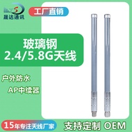 5.8G Fiberglass Antenna Outdoor Base Station5G WiFi Omni-directional coverage with high gain antenna