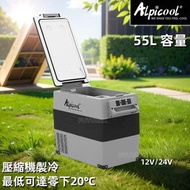 Alpicool - 55L便攜式雪櫃 | 車用雪櫃 | 降溫達零下20°C | 移動雪櫃小型冰箱 | 車載冰櫃 | 雙溫區露營野餐 CF55