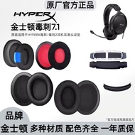 Headphone Case Suitable for HP HP Kingston Extremely Unknown HyperX stinger stinger 7.1/stinger stin