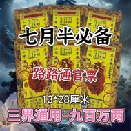 < Strongly Recommended > 20 Sheets Passepartout Official Tickets Lottery Print One Book 20 Universal