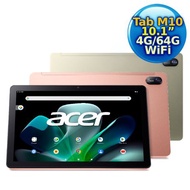 【母親節限定下殺】Acer Iconia Tab M10 10.1吋 WI-FI 平板電腦 (4GB/64GB)香檳金