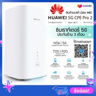 Huawei 5G CPE Pro 2 ซิมการ์ดเราท์เตอร์  Router 4G/5G NSA + SA 5G NR 3.6Gbps LTE Cat19 4x4MIMO Wireless As the Picture One