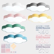 包送貨安裝 鐵藝燈體 小號彩雲 精品貼頂燈 6種顏色 3種款式選擇 半年保養 燈具燈飾 LED電燈 房燈 餐廳燈 床頭燈 吸頂燈 吸盤燈