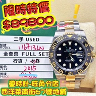 Rolex 116713ln 金鋼綠針