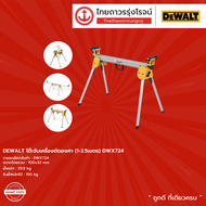 DEWALT  DWX724  โต๊ะจับเครื่องตัดองศา (1-2.5เมตร)  รุ่น DWX724 + กล่องกระดาษ     |ชิ้น|TTR Store