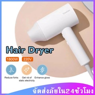 ไดร์เป่าผมไฟฟ้า Xiaomi Mi Water Ion Electric Hair Dryer A1  ที่เป่าผม เครื่องเป่าผม ไดร์เป่าผมไอออน  บำรุงเส้นผมด้วยพลังไอออน ไดร์เป่าผมแห้งไว พกพาสะดวก SS01