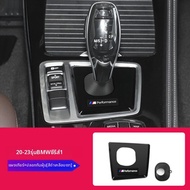 ฝาครอบแผงเกียร์คาร์บอนไฟเบอร์สำหรับ BMW 1 Series X1 X2 พร้อมสติ๊กเกอร์ M Emblem