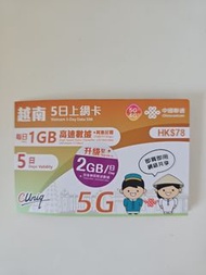 中國聯通 越南5日上網卡