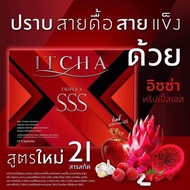 Itcha SSS สูตรใหม่ itchaเบนซ์อิชช่าทริปเปิลเอส ITCHA