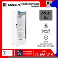 ตู้แช่เย็น 1 ประตู  Sanden ขนาด 10.6คิว รุ่น SPX-0270 รับประกันคอมเพรสเซอร์ 5ปี ส่งฟรี