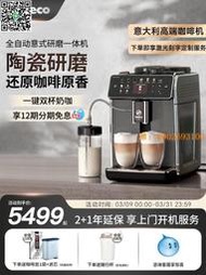 【惠惠市集】Saeco賽意咖 大意術家歐洲進口全自動咖啡機 家用意式研磨一體