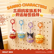 HOLLYBOX Sanrio Kaiyun Series Lottery New Year Pendant Keychain